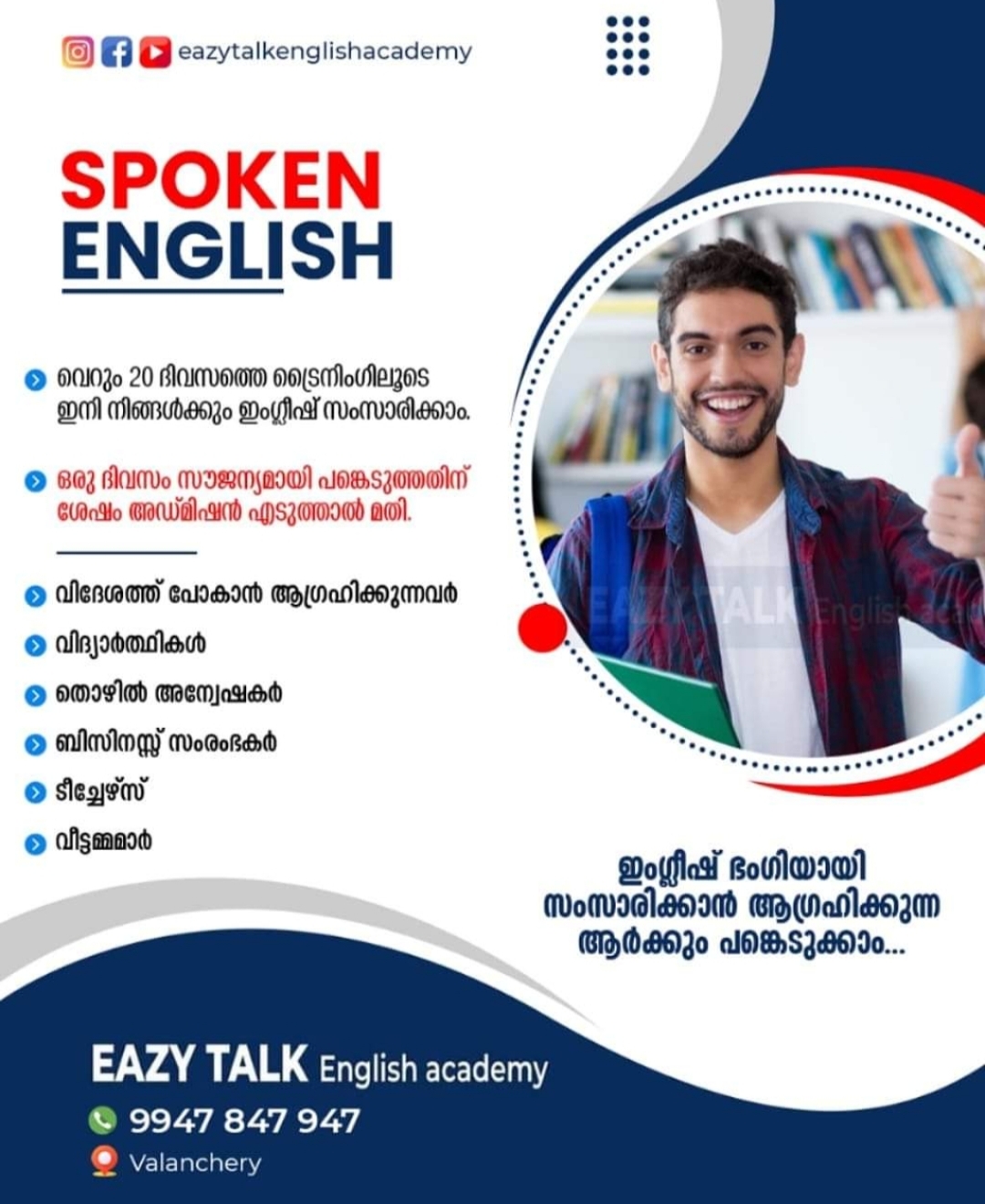 Eazy Talk English Academy
