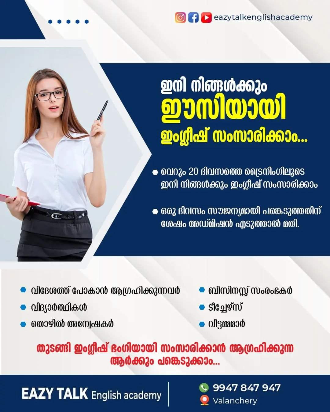 Eazy Talk English Academy